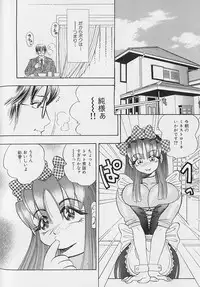 [Bijogi Junction] Fat Milk