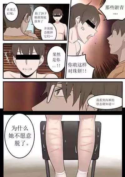 [HUACA] OCT21 [Chinese]