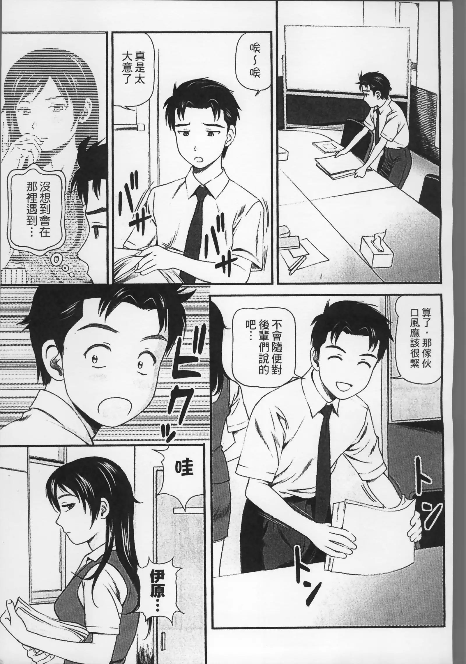 Onnanoko ga Oshieru Kimochiii Namahonban