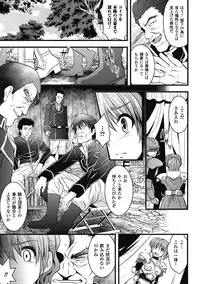 [Anthology] Megami Crisis 6 [Digital]