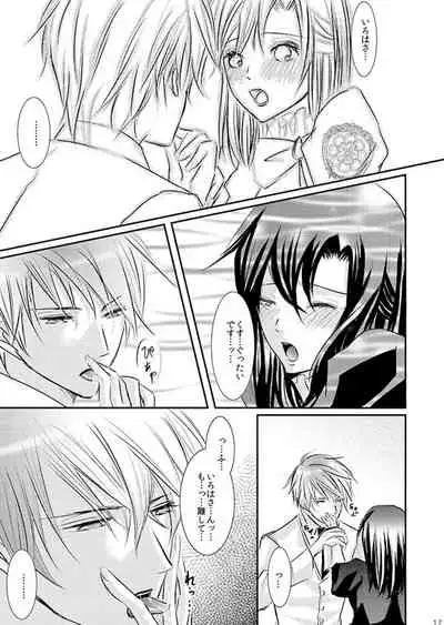 [松本ジャン子] Hana Awase Iroha x Mikoto Soushuuhen 1 (Hana Awase) [Digital]