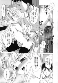 Comic Rin Vol. 25 [2007-01]