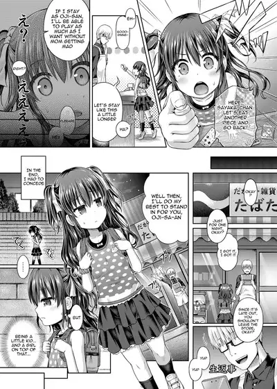 Shoujo / Stay Night