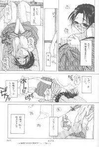 [Digital Lover] 制服王 設定資料集