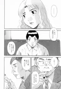 [Kawamori Misaki] Oneesama ni onegai! Vol 6