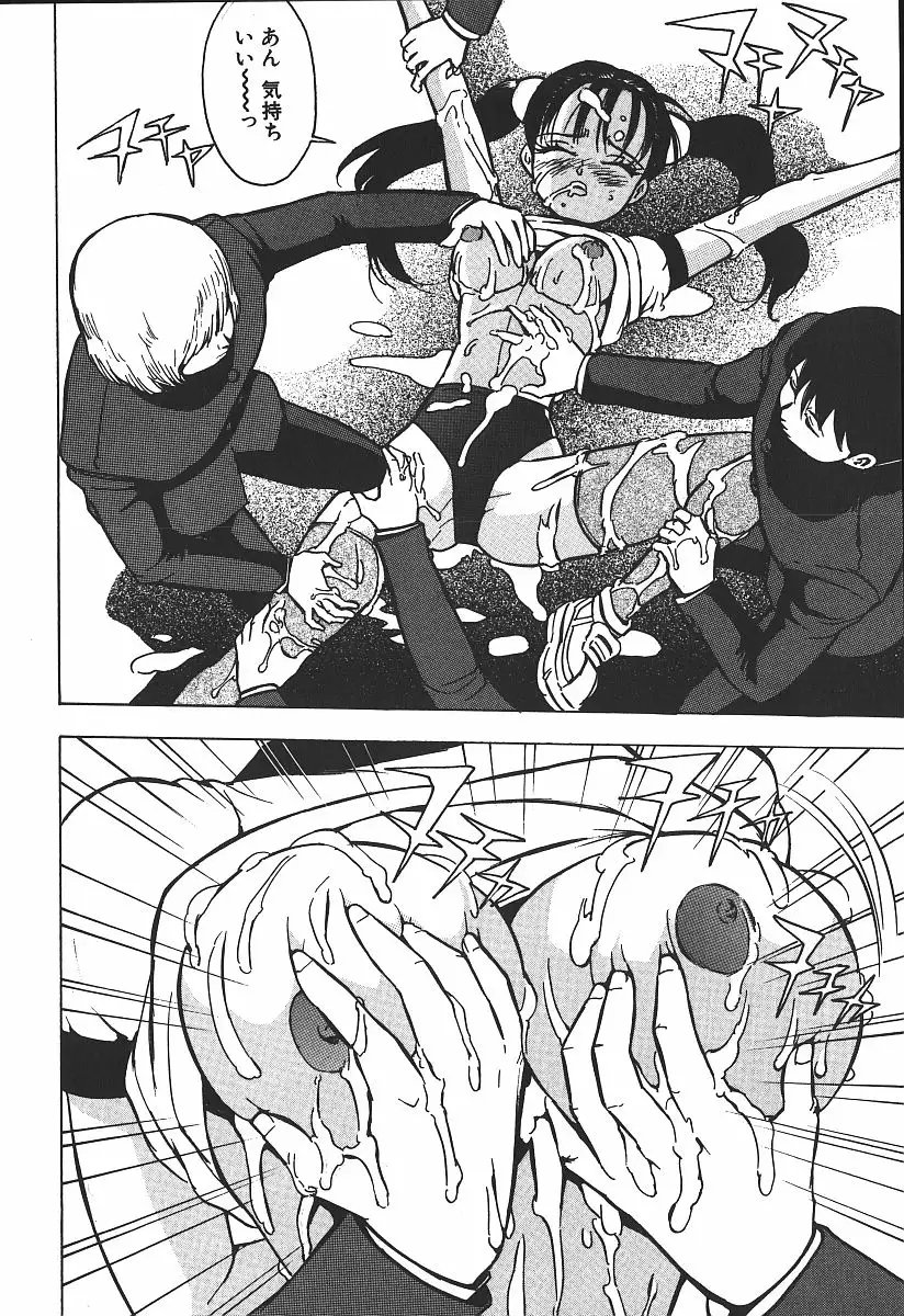 Hakudaku Kurui - Addicted for White Muddiness