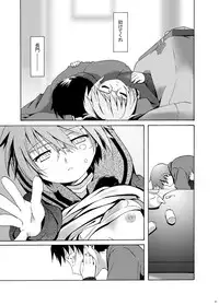 [gallery walhalla (Kanoe)] Shoushitsu Nagato no Rape (Suzumiya Haruhi no Yuuutsu) [Digital]