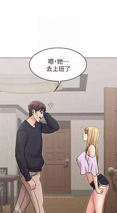 【周六连载】女友的姐姐（作者：橡果人&獵狗） 第1~26话