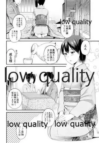 加賀さんと姫始め