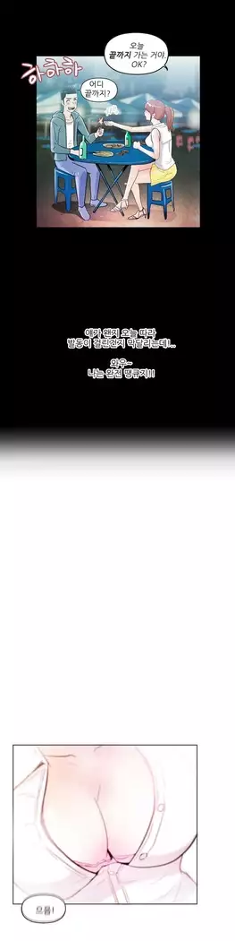 One Room Hero Ch.1-44