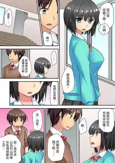 [きみおたまこ] 延長したから挿入れていいよね?～JKリフレで同級生と初エッチ!
