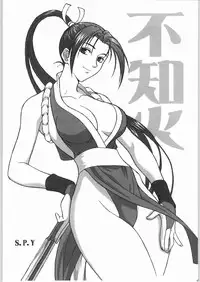 [SNK] Shiranui (Over Flows)