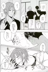 (C90) [Giselle (Rinkoyo)] Hyakukaime no Kiss (Free!)