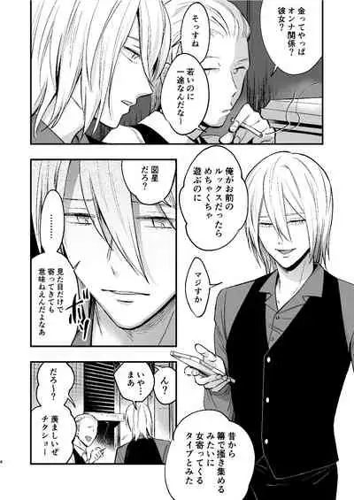 マリコとニジロー2