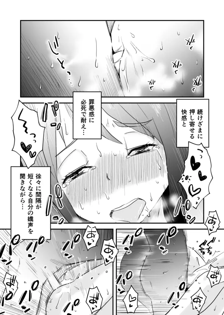 Netorare Mousou Syndrome ~Koupen~