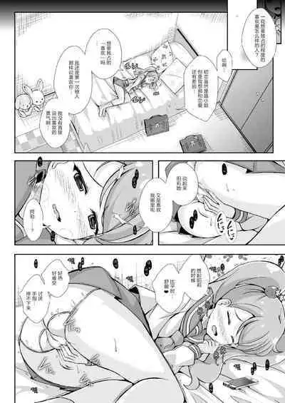 H na Usagi to Koisuru Risu | H的兔子与恋爱的松鼠