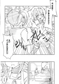 (SC40) [Einhorn (nio)] Sweet Honey Blossom (Mahou Shoujo Lyrical Nanoha A`s)