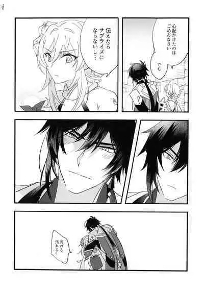 (GOOD COMIC CITY 27) [Ruikotsu (Tsuyoshi)] Kikasete Sensei (Genshin Impact)