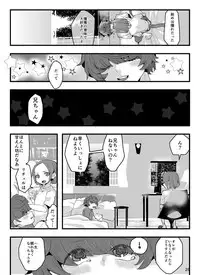 Ani ni Noroi o Kakemashita