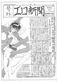 (COMIC1) [Jidou Hanbaiki (Various)] Petamitsuko G