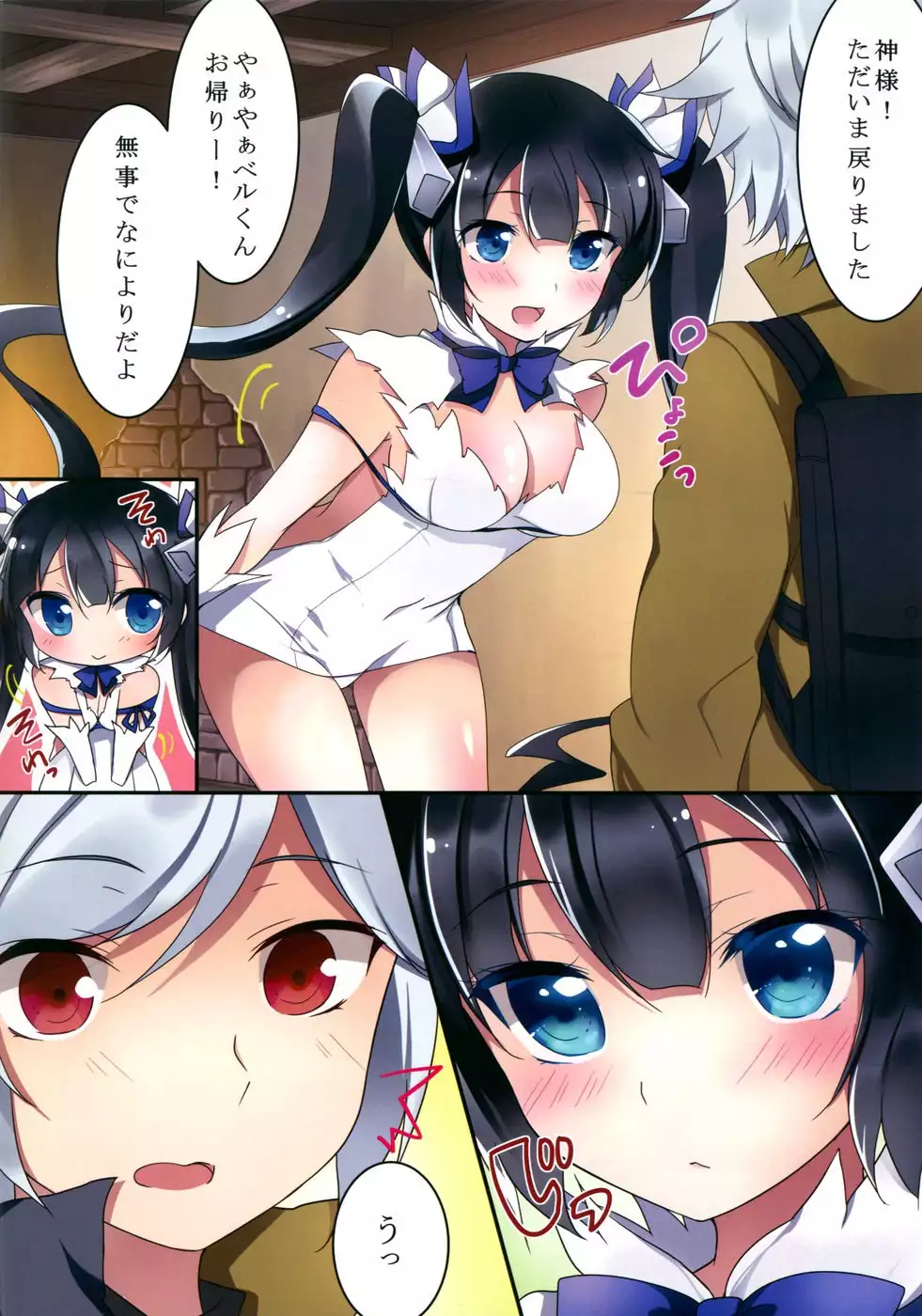 Hestia-sama to wa Hajimete no