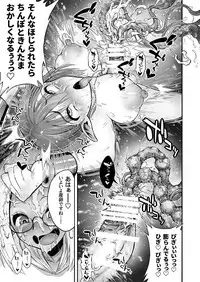 [haidara] Futanari Chinpo ni Shokushu Sanran