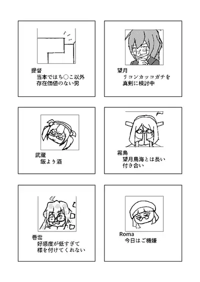 望月がキレた本