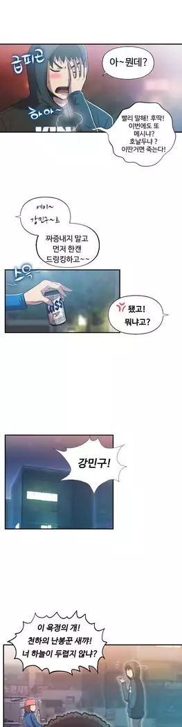 One Room Hero Ch.1-44