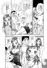 [Komotoda Emai] Venus paradise