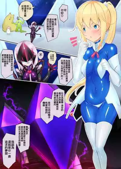 被囚禁的你变成了人外女体化并且不断地被吸走能量-反转alternative