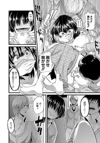 [Goya] Yoiko no Hoikuen [Digital]