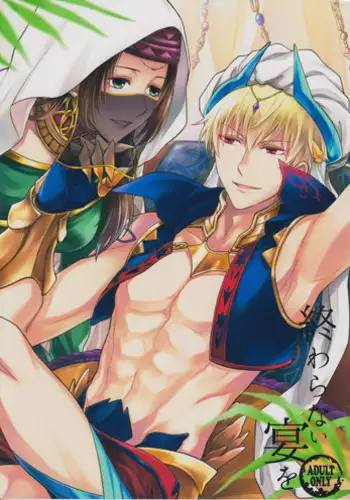 (Dai 7-ji ROOT4to5) [RIX (Mamiya)] Owaranai Utage o (Fate/Grand Order)