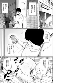 Nishida-san wa Netorareru