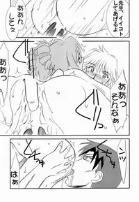 Onegai Teacher (おねがい☆) N's Factory Label