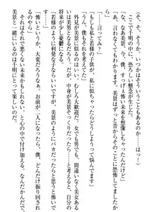 年上メイドの新婚日記