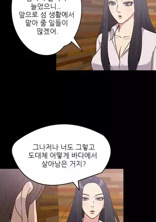 The Secret of Clam Island Ch.0-27