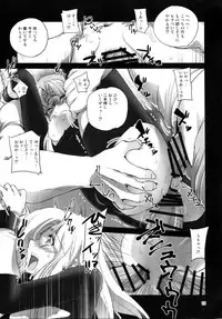 (C90) [Ikebukuro DPC (DPC)] Kousoku Nabura (Romancing SaGa 2)