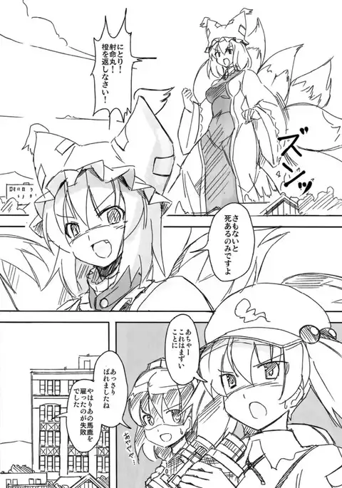 Koitsura Atama ga Okashi ze