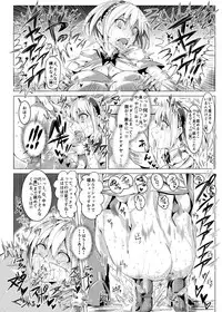 [Nyuu Koubou (Nyuu)] Saimin Nante Kakaranai!!! Uzuki (Touhou Project) [Digital]