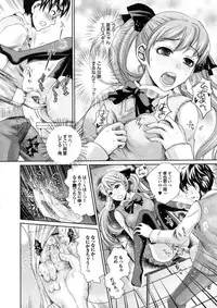 [Shirota Kurota] Bishoujo ga Kijyoui de Gattsun Gattsun de Hageshiku Yurasu Eroboin