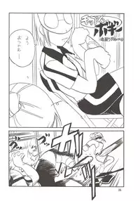 (C67) [Onomatopoeia (Yokoi Rego)] BIGIRUKI RUKIBIGI (Sukatto Golf Pangya)