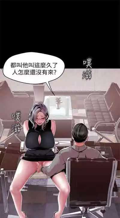 [週一] [尹坤志 & 高孫志] 美麗新世界 1-89 官方中文（連載中）