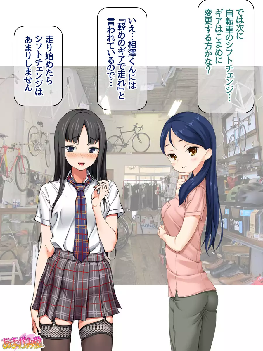 Nanase-chan NTR! Jitensha Diet Hen Ch. 41.3-45