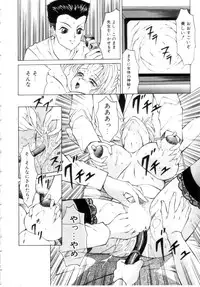 [Fuusen Club] Speed & Hard