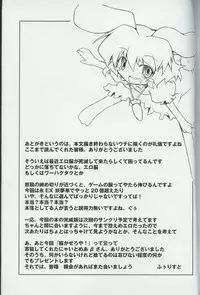 [IncluDe] 新刊落ちたのをザンゲする本