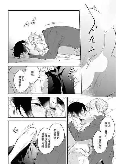 Okane Ariki no Kankei desu ga | 与债有关