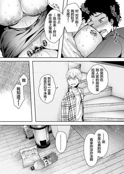 Tomodachi no Okaa-san to SeFri ni Narimashita.