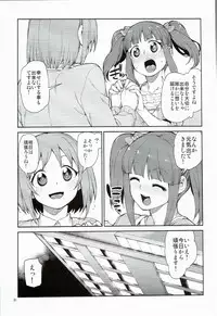 (C89) [Jikomanzoku (Akitsuki Itsuki)] Zettai Sukutte Misemasu kara (THE IDOLM@STER CINDERELLA GIRLS)