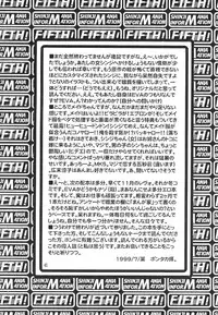 [Haniwa Mania (Pon Takahanada)] Shinjji Mania 5 Tsuushin (Neon Genesis Evangelion)