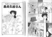 [TsuyaTsuya] Hisae-san no Haitoku Nikki - Mrs HISAE's immoral diary